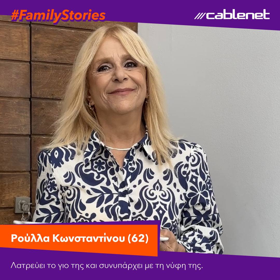 Cablenet Family Stories 
