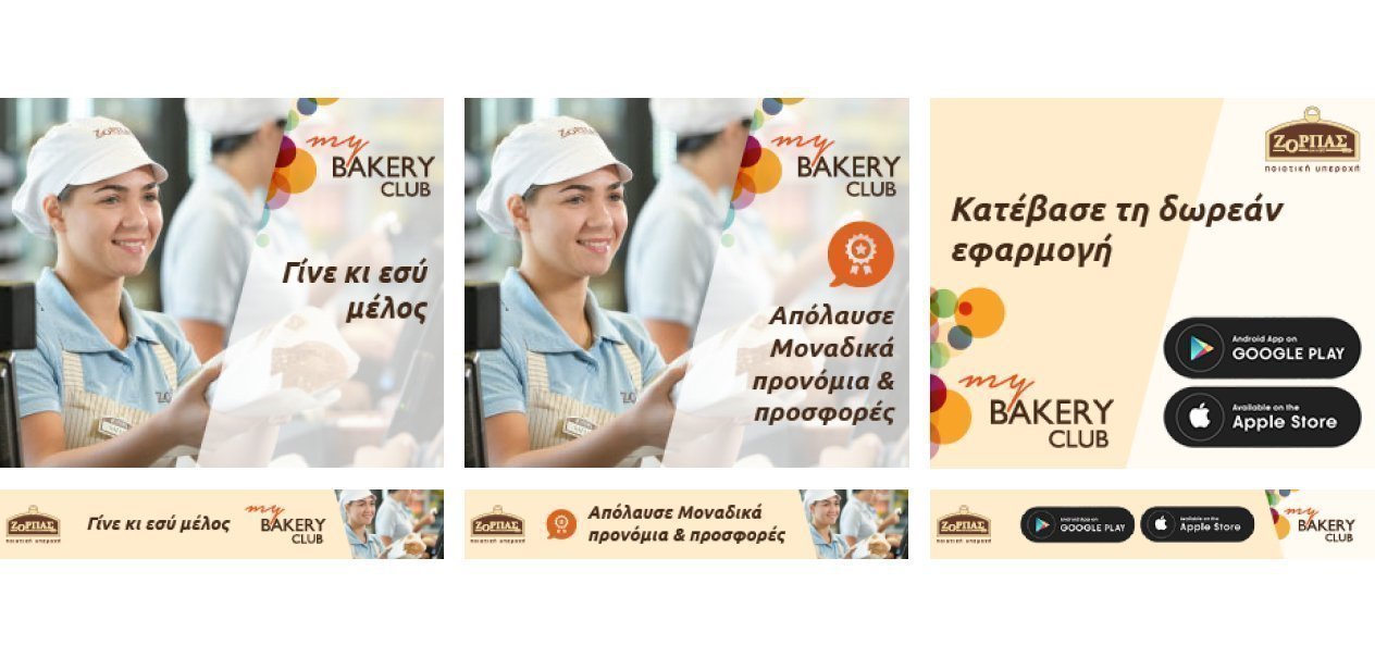 mybakery zorbas ads