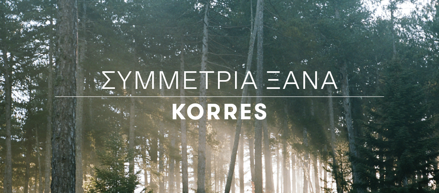 Korres, Black Pine Συμμετρία ξανά! 