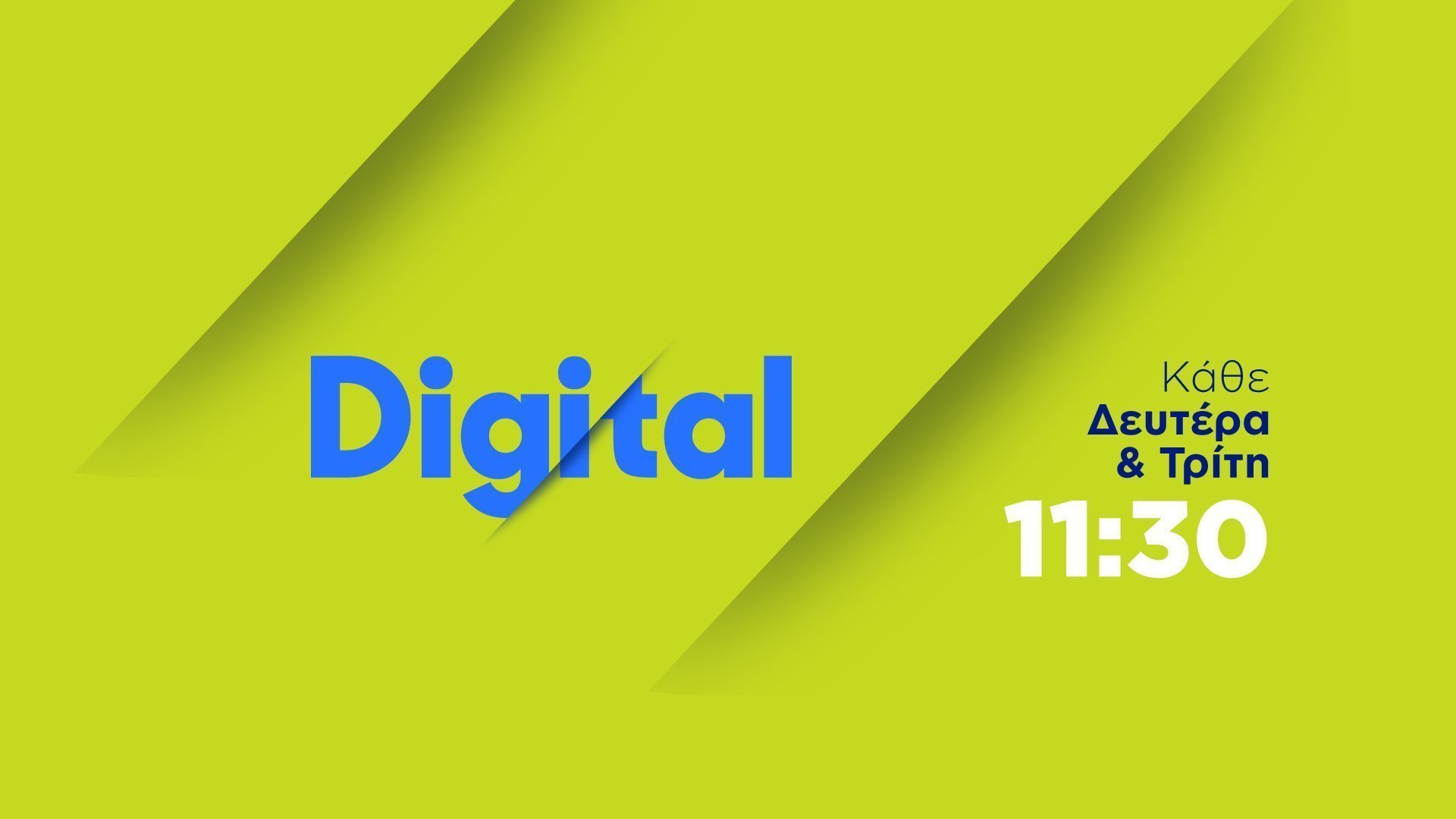 Digital TV Branding