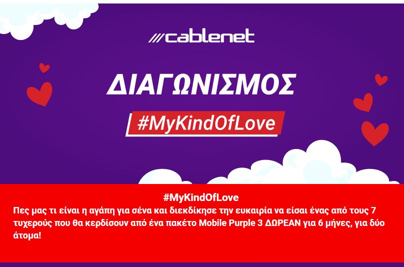 Cablenet- #MyKindOfLove