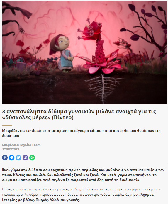 Libresse IstoriesMesaMas2