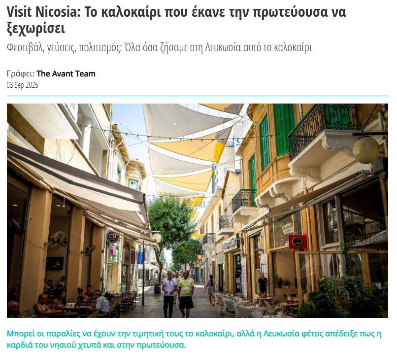 Visit Nicosia - Events Calendar 2025