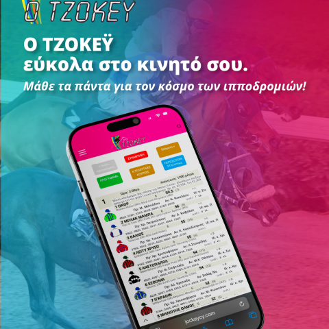 Jockey Cyprus Content Creation 2025